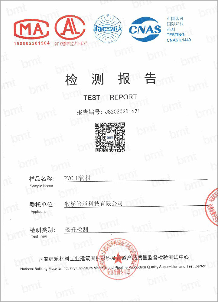 达尔罕茂明安联合荣誉资质