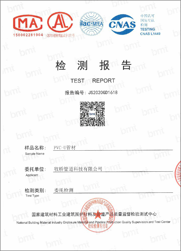 达尔罕茂明安联合荣誉资质