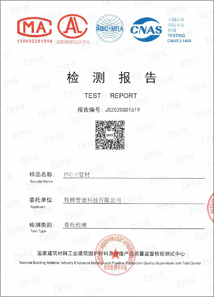 达尔罕茂明安联合荣誉资质