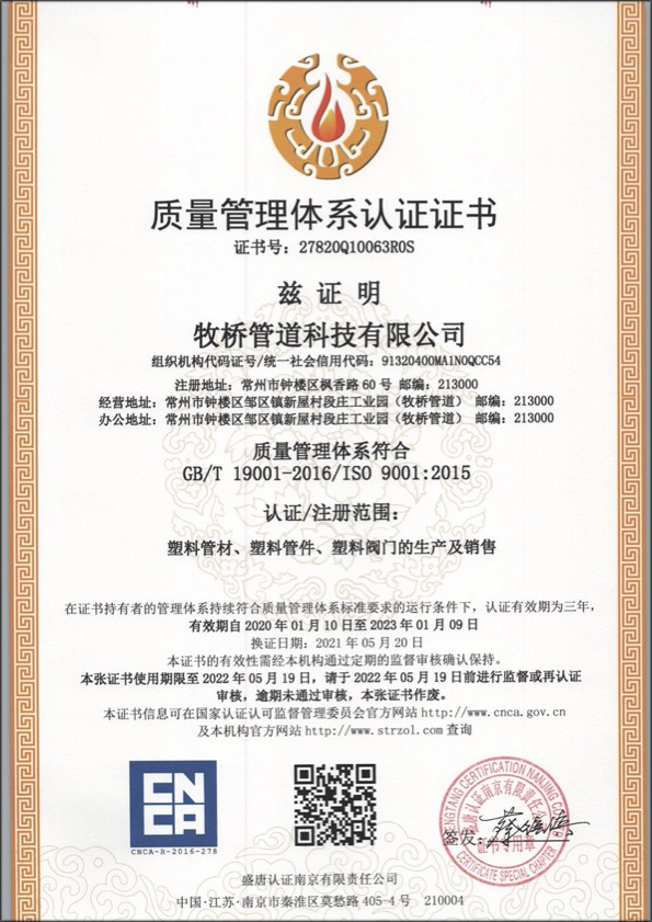 达尔罕茂明安联合荣誉资质